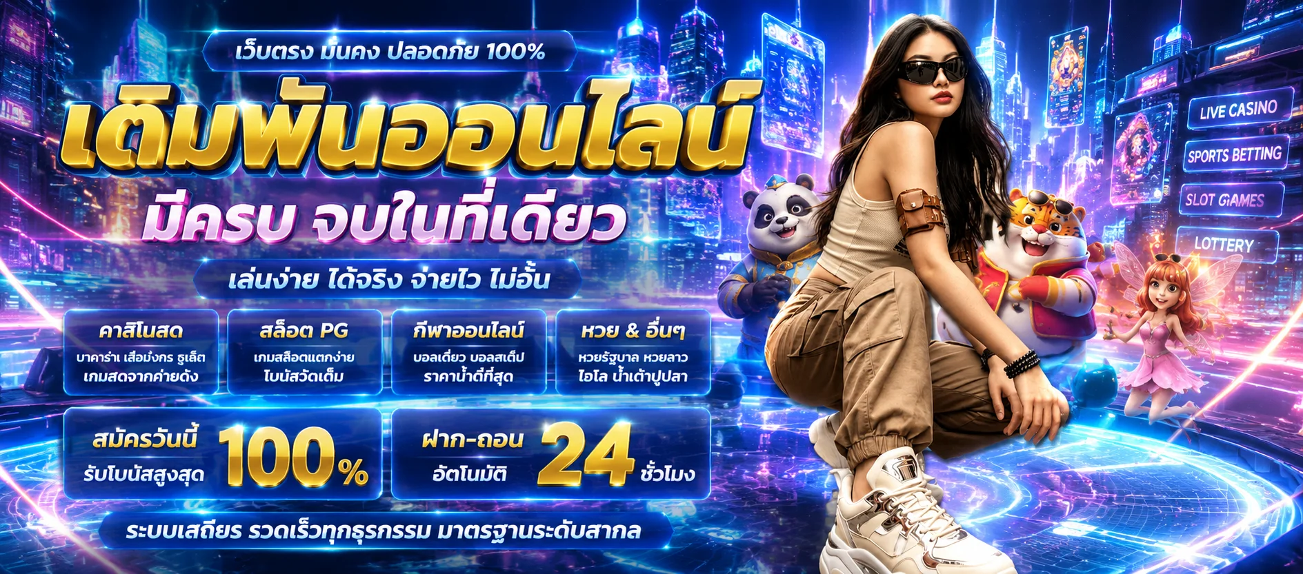 เกมสล็อตออนไลน์ PG SLOT Pragmatic และ JILI แตกง่าย
