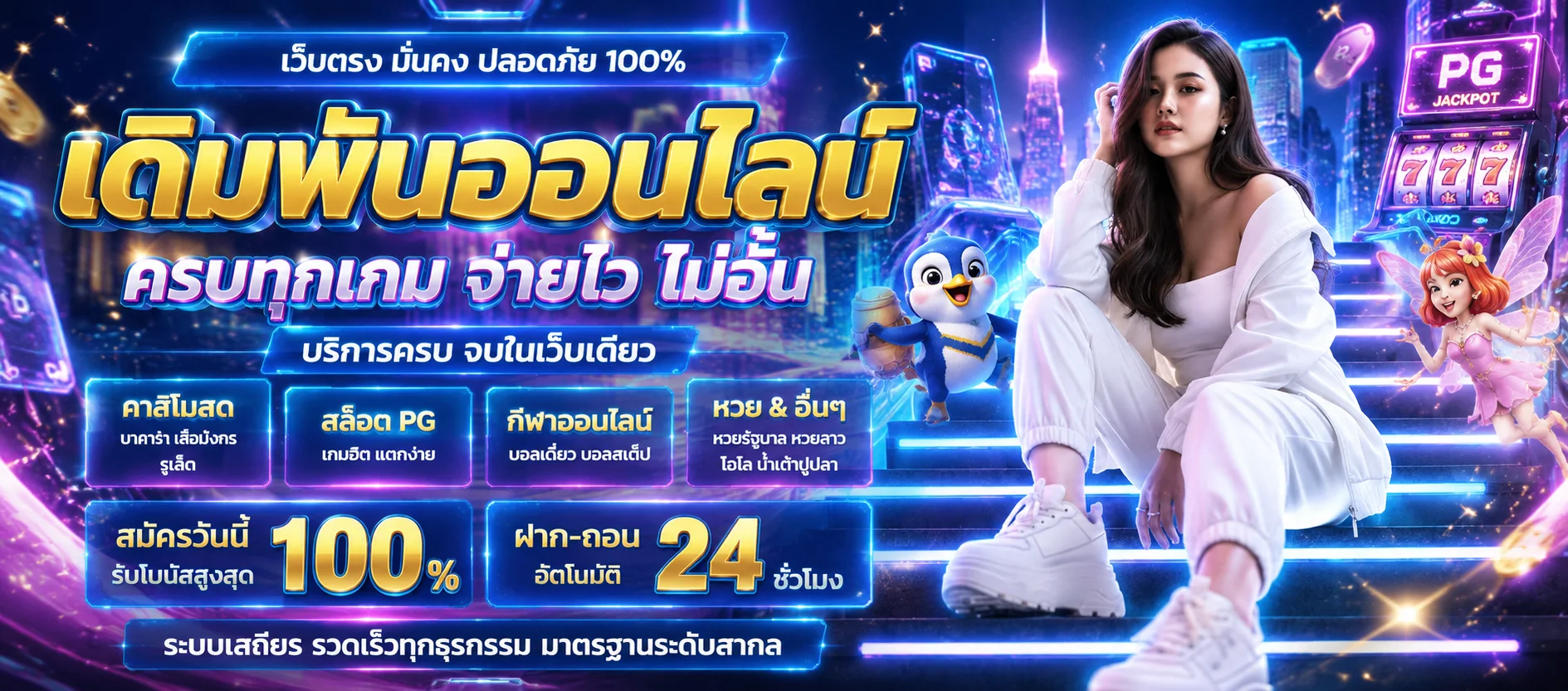 โปรโมชั่น KOHKAE789 โบนัสสมาชิกใหม่ 100% สูงสุด 500 บาท