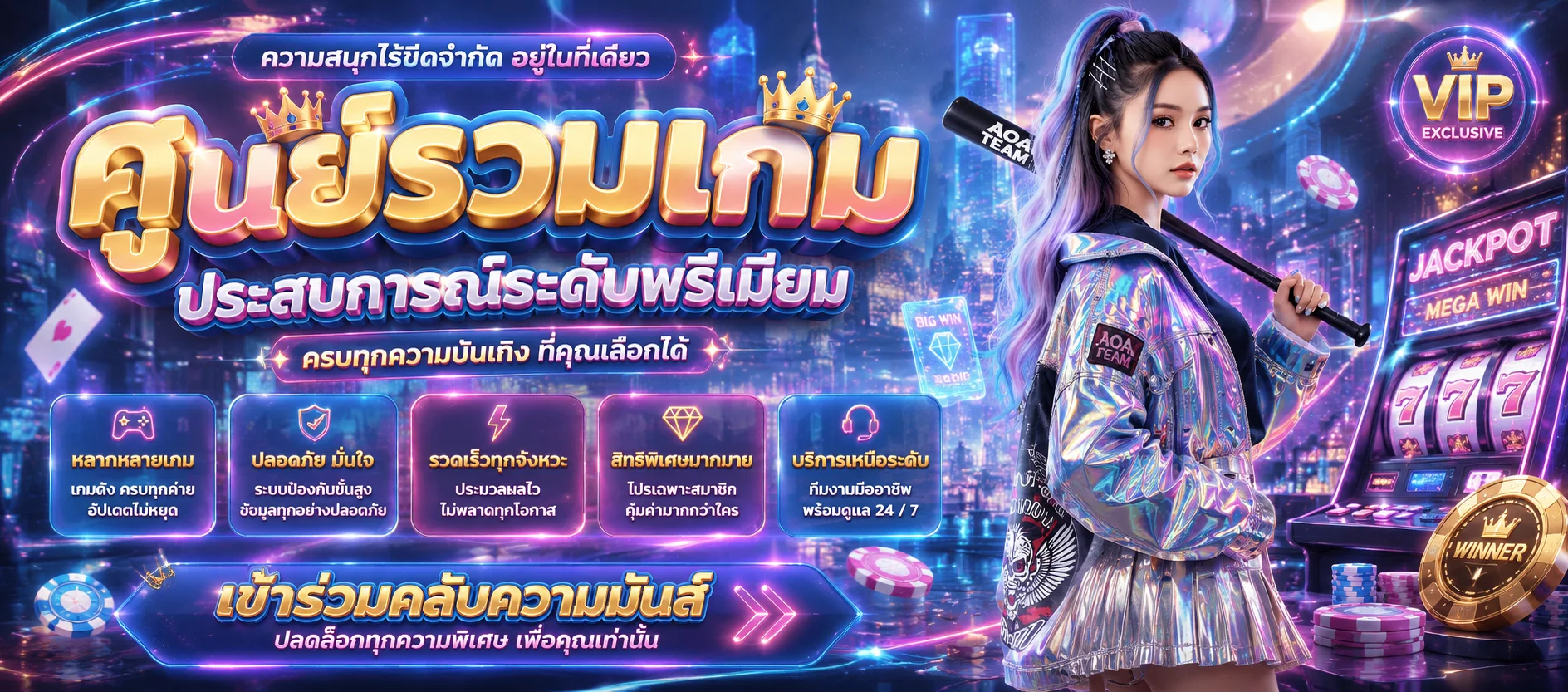 บาคาร่าโต๊ะสด รูเล็ต และเสือมังกรจากค่ายคาสิโนชั้นนำ